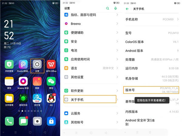 OPPO Reno Ace怎么进入usb调试模式？