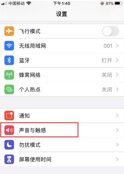 iPhone如何自定义振动方式？iPhone自定义振动方式教程