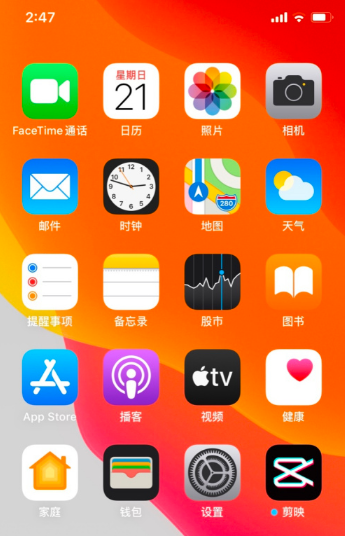 苹果手机日历中查看节假日的方法