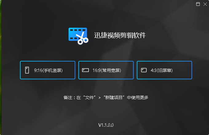 迅捷视频剪辑软件在视频中添加配乐的方法