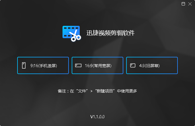 迅捷视频剪辑软件给视频添加滤镜的方法步骤
